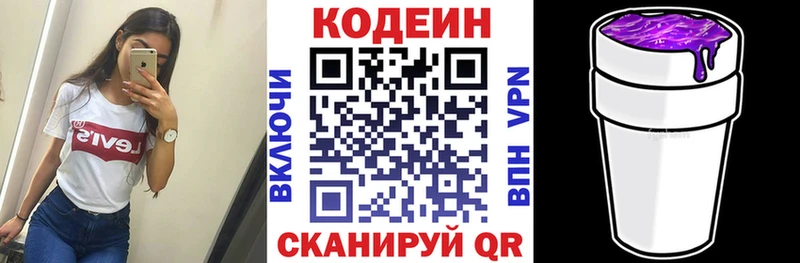 Кодеиновый сироп Lean напиток Lean (лин)  Североуральск 