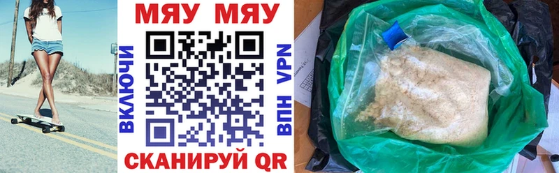 где продают наркотики  Североуральск  МЯУ-МЯУ mephedrone 